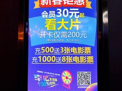 -春天国际影城(中庚漫游城杜比全景声店)