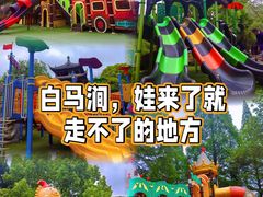 -白马涧龙池景区