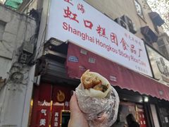 门面-上海虹口糕团(福州路店)