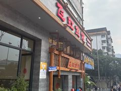 -飞虹鱼馆(春华路店)