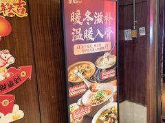 -燕兰楼·清真西北融合菜(亚运村店)