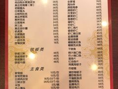 菜单-林之六八·6886大连老菜馆