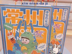 -LELECHA乐乐茶(百货大楼店)