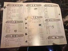 菜单-大灰狼(中心书城店)