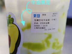 -茉沏(光启城店)