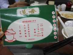 -香港蓮香樓(上環店)