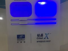 -宝岛眼镜·星创视光中心(黄河店)