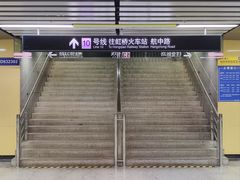 -一大会址·新天地(地铁站)