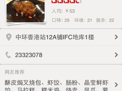 -添好运点心专门店(中环IFC店)