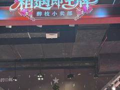 -时尚天河商业广场