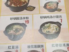 -老娘舅(苏州中心大道西大润发店)