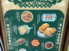 -喜势点·糖沙翁手工茶点·本地人茶居(永庆坊店)