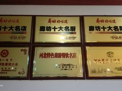 -古洼一锅鲜(开发区店)