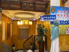 -伊帆食府·青海地方特色美食