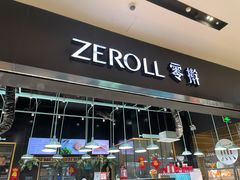 门面-ZEROTIME零家茶歇(望京店)
