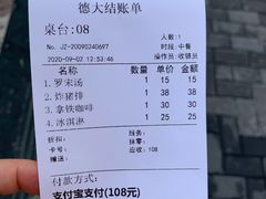 -东海咖啡馆
