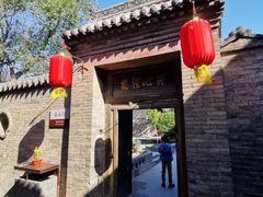 -山西王家大院