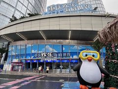 -重庆欢乐海底世界