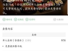 -五彩凉山自助西昌烧烤(柳翠路店)