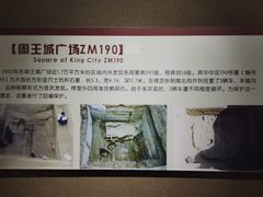 -洛阳周王城天子驾六博物馆