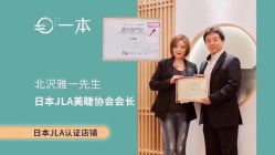 -一本X目奈子日式单根美睫专业店