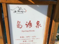 -咸宁万豪温泉谷度假区