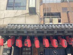 门面-芥岛(河北大街店)
