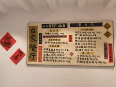 -白家餐厅(徐家汇店)