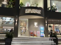 -隅乐胡椒虾·台湾菜·团建(皇岗店)