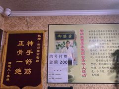 -御筋堂正骨推拿(星源国际店)