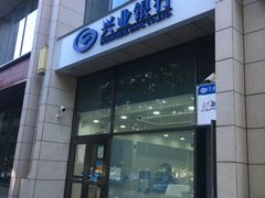 -兴业银行(北京经济技术开发区支行)