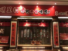 -福苗小骆驼烧烤(莲湖路店)