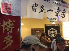 -博多一幸舍(侨福芳草地购物中心店)