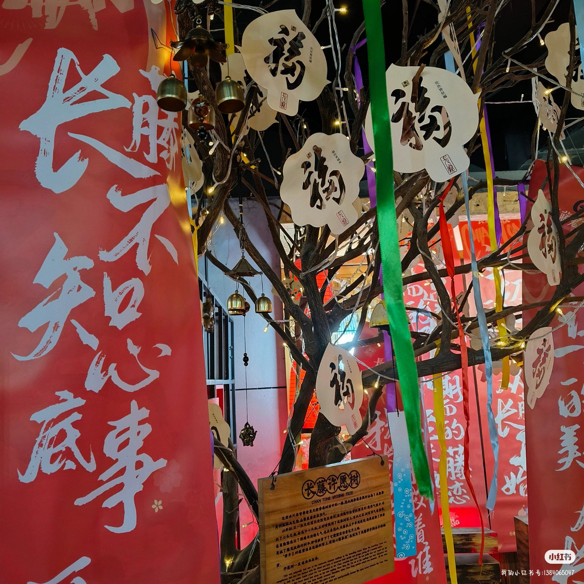 长藤鬼校(小寨金莎店)