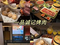 -一品诚记烤肉(大连柏威年购物中心店)