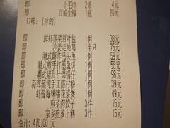 账单-博多新记·粤菜(复兴店)