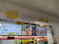 门面-维维豆奶(金鹰新街口店)