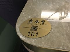-鼎泰丰(国贸商城店)