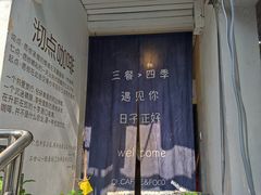 -沏点Trattoria意大利餐厅(新街口店)