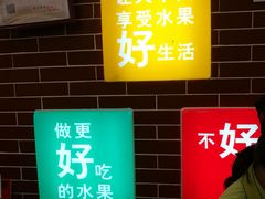 -PAGODA百果园(外贸路店)