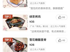 -绿茶餐厅(广州天河城店)