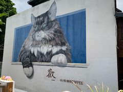 -三溪村