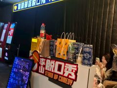 -喜剧部落脱口秀(三里屯店)