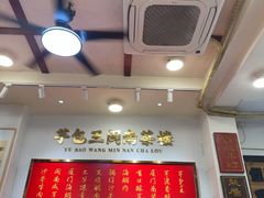 -芋包王闽南茶楼(八市店)