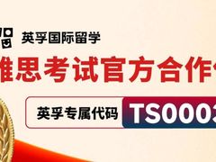 -英孚国际留学·雅思托福·DSE A-Level AP(福田中心)