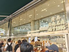 -顺城金记卤鸡·清真
