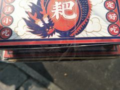 -降龙爪爪(建设路2店)