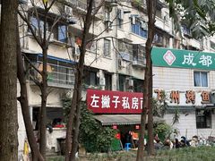 -左撇子私房面
