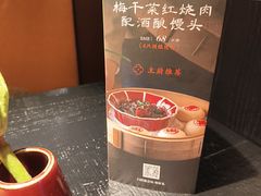 -淮扬府·游园京梦(北京SKP店)