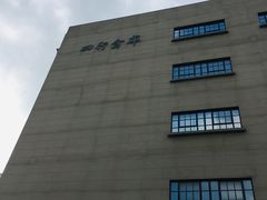 -上海四行仓库抗战纪念馆